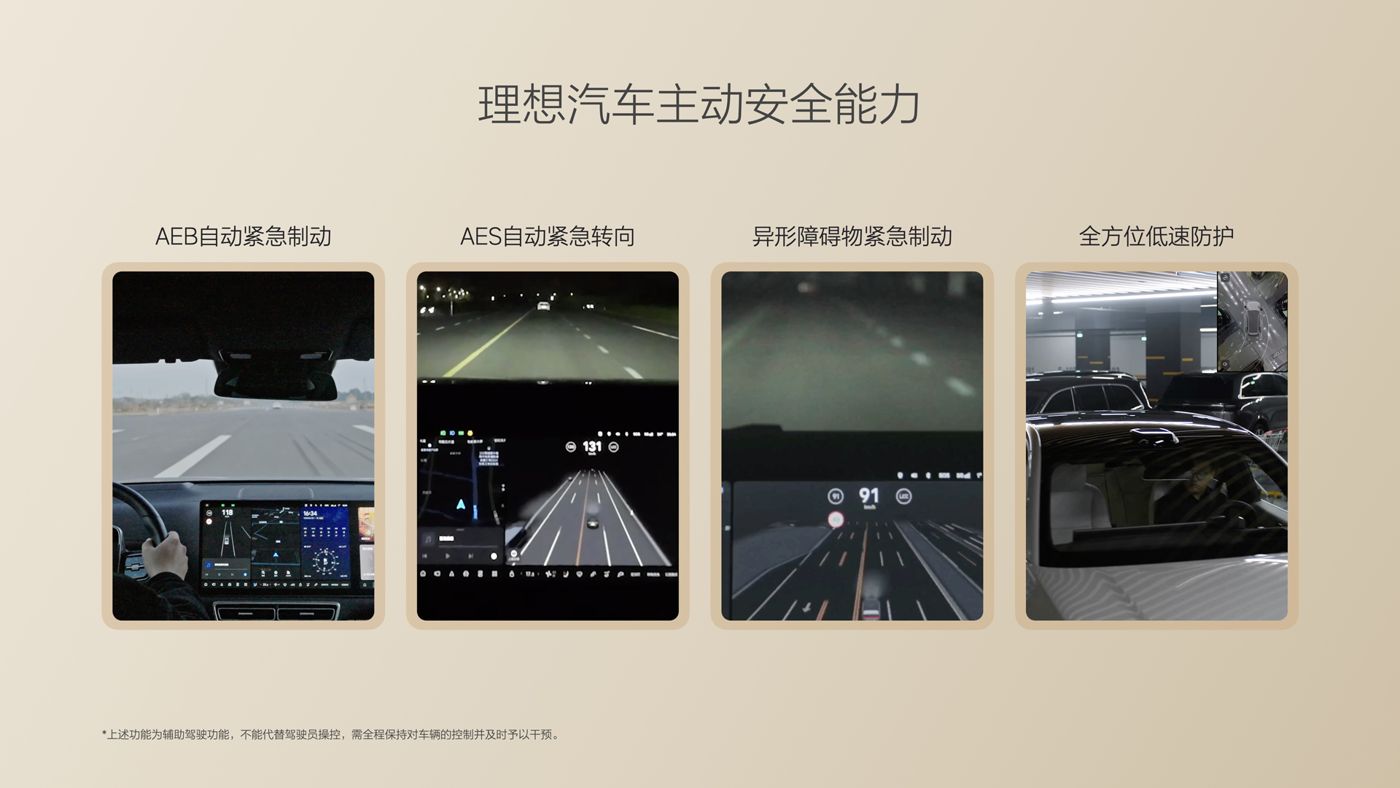 250729_新金宝i8发布会_16比9_final.085.jpg