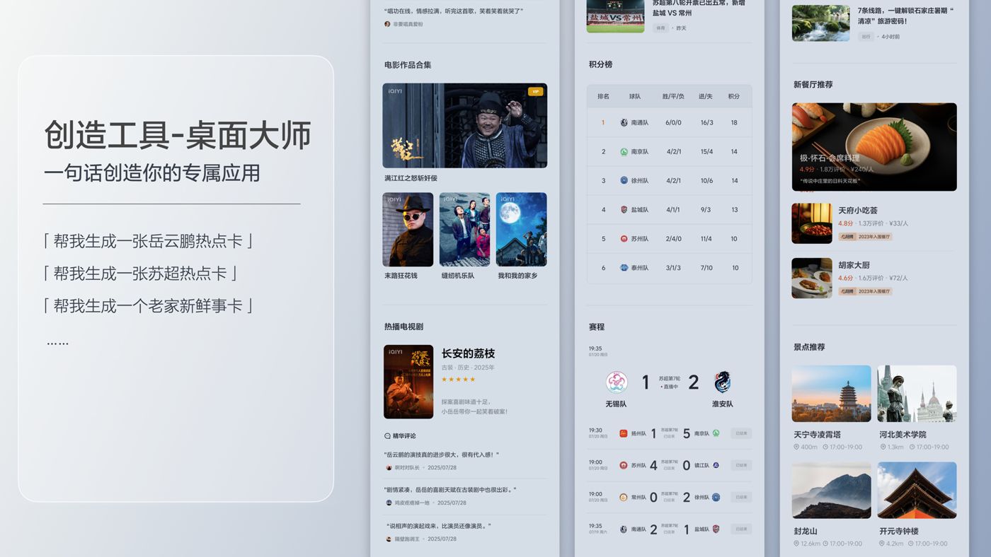 250729_新金宝i8发布会_16比9_final.200.jpg