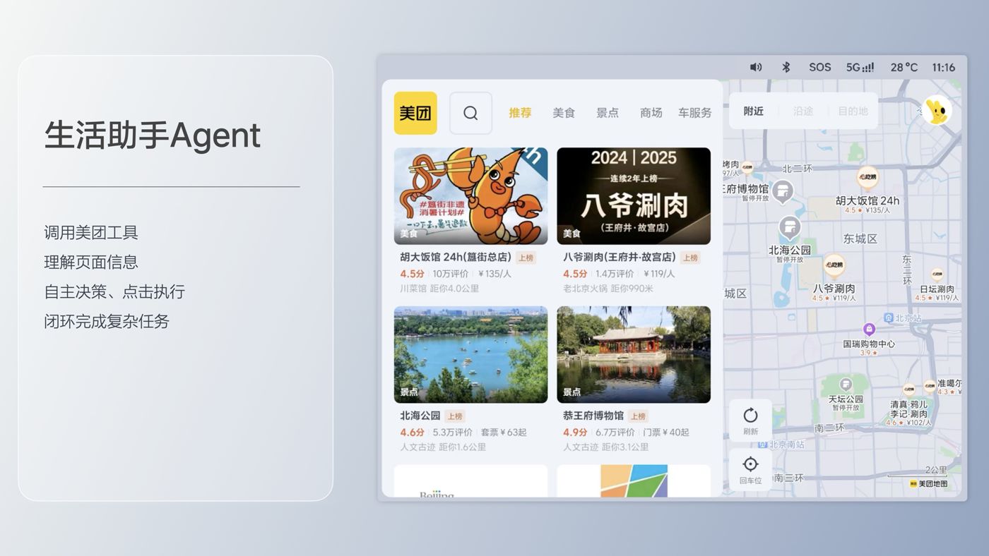 250729_新金宝i8发布会_16比9_final.193.jpg
