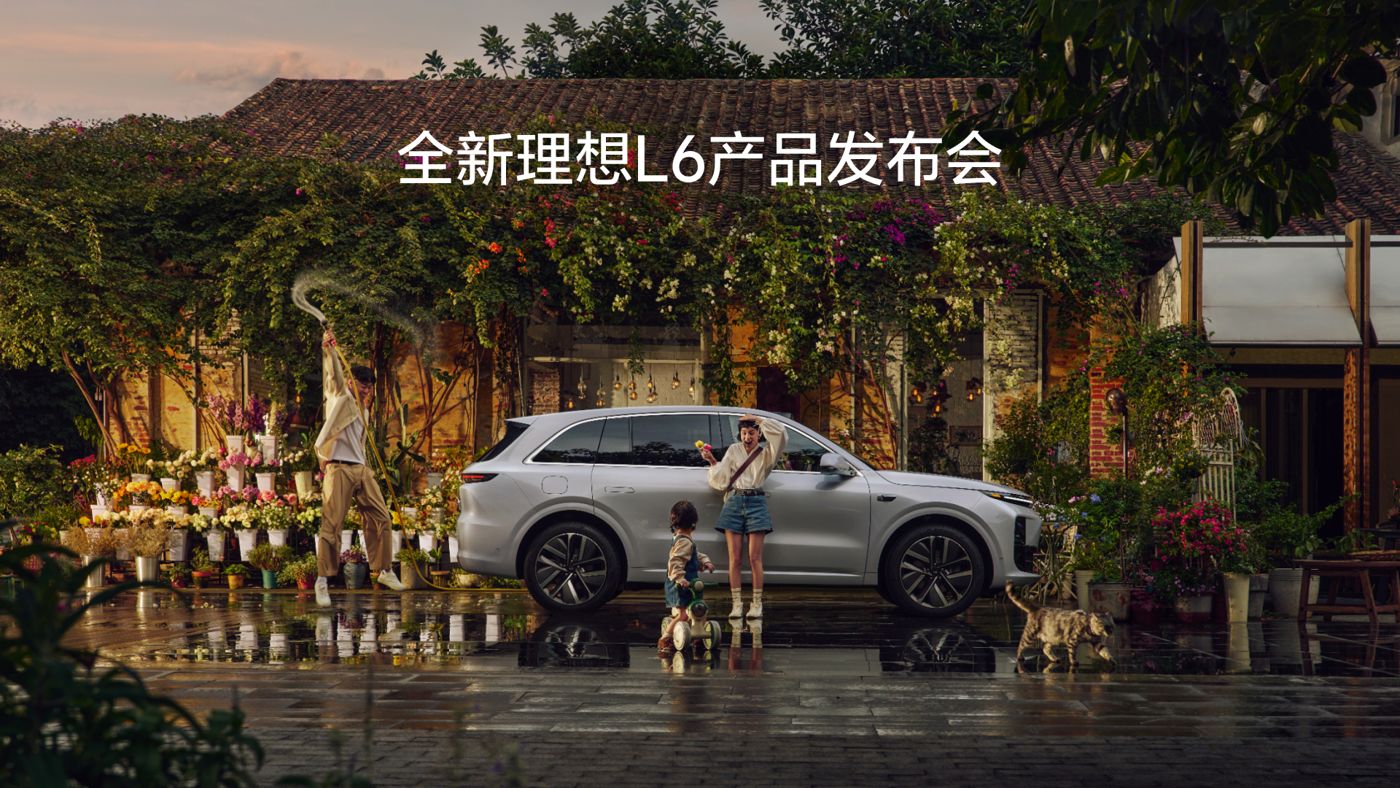 全新新金宝L6产品发布会
