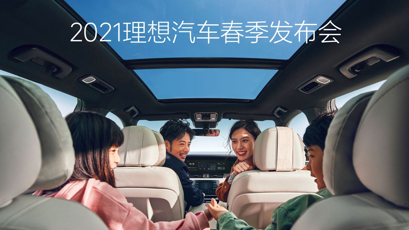 2021新金宝汽车春季发布会